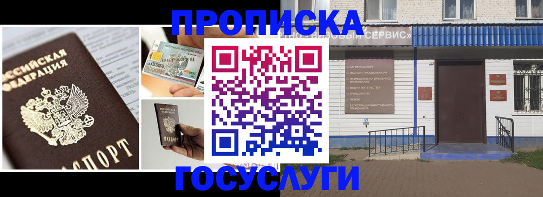 прописка от собственника в Обояни