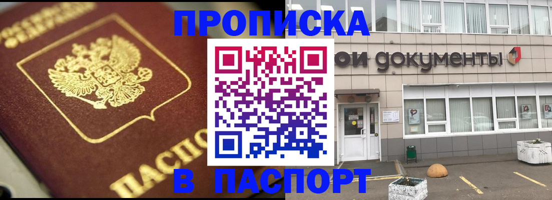 где прописаться в Обояни