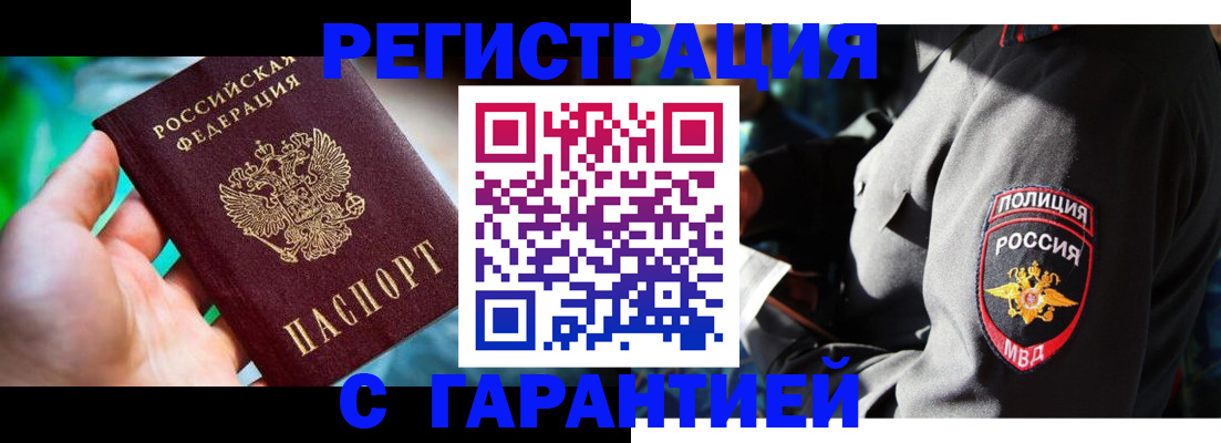 прописка паспорт в Обояни